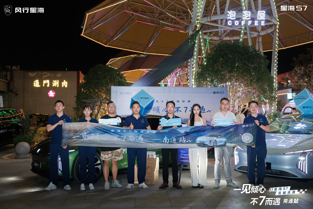 一見(jiàn)傾心，不7而遇【星海S7 百城巡游】